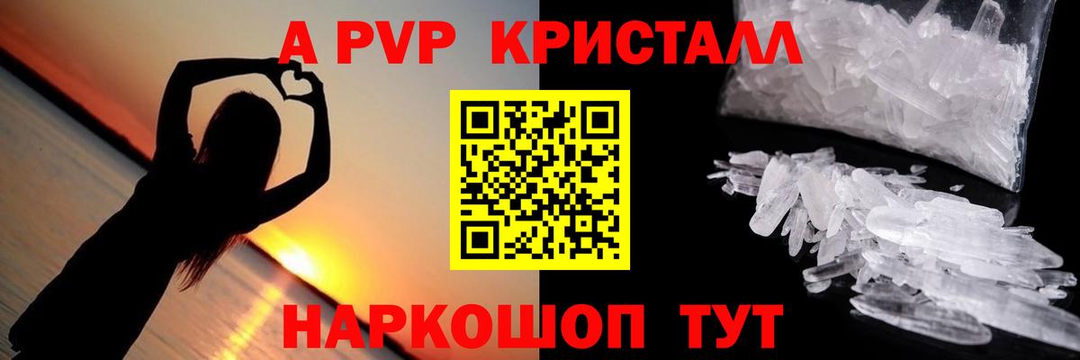 Ковров  Alpha PVP СК  Вход с VPN  APVP  A PVP Crystall 