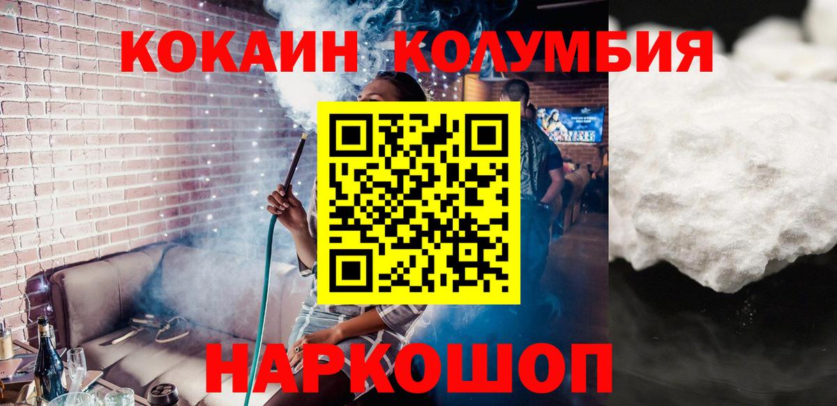 Кокаин 99%  КОКАИН VHQ  Ковров  Вход с VPN 