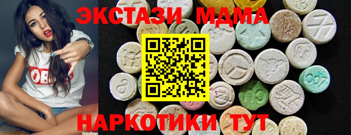 магазин    Вход с VPN  Ковров  Ecstasy MDMA  Ecstasy 