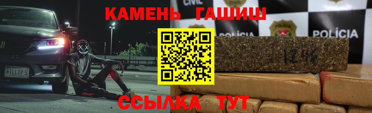 ГАШИШ hashish Ковров