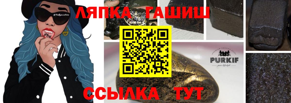 ГАШ hashish  Вход с VPN  ГАШИШ гарик  Ковров 