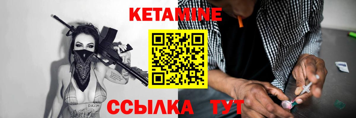 Кетамин VHQ Ковров