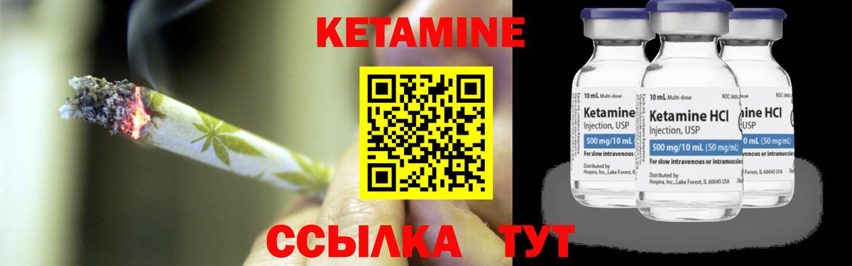 Кетамин VHQ  Вход с VPN  КЕТАМИН ketamine  Ковров 