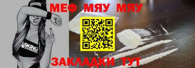 меф VHQ Конаково