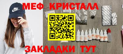 меф VHQ Конаково