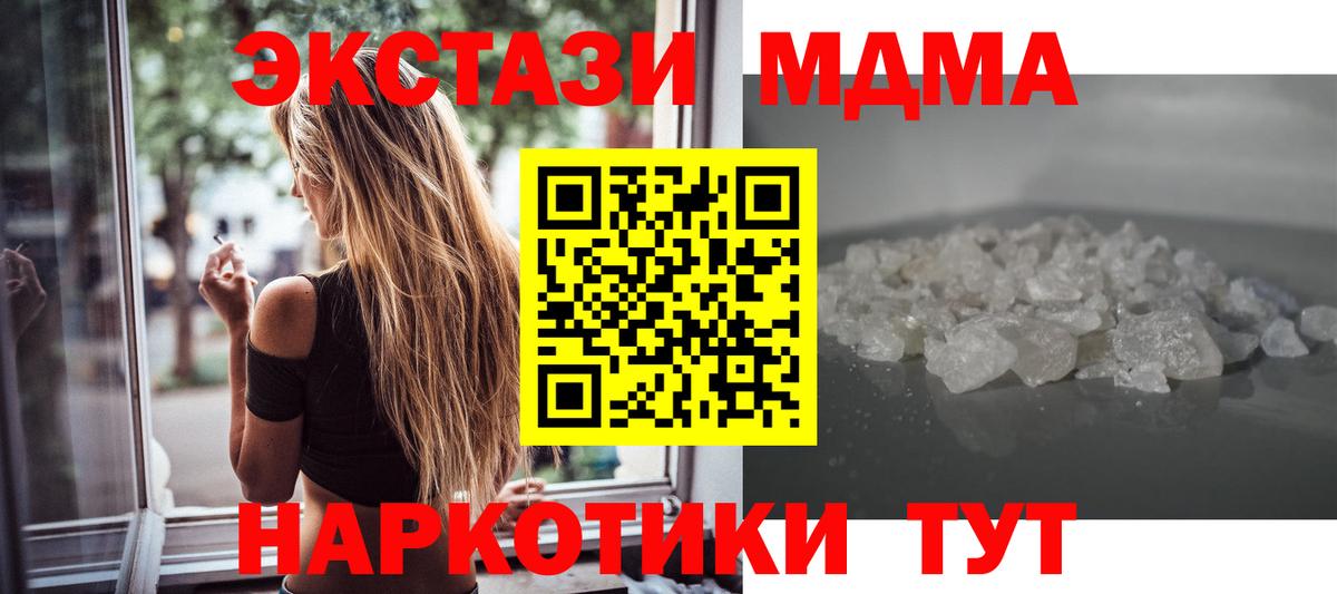 MDMA VHQ  MDMA  Ковров  МДМА VHQ  Вход с VPN 