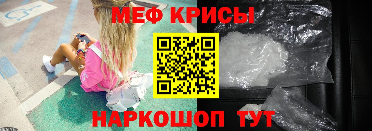 Мефедрон Ковров
