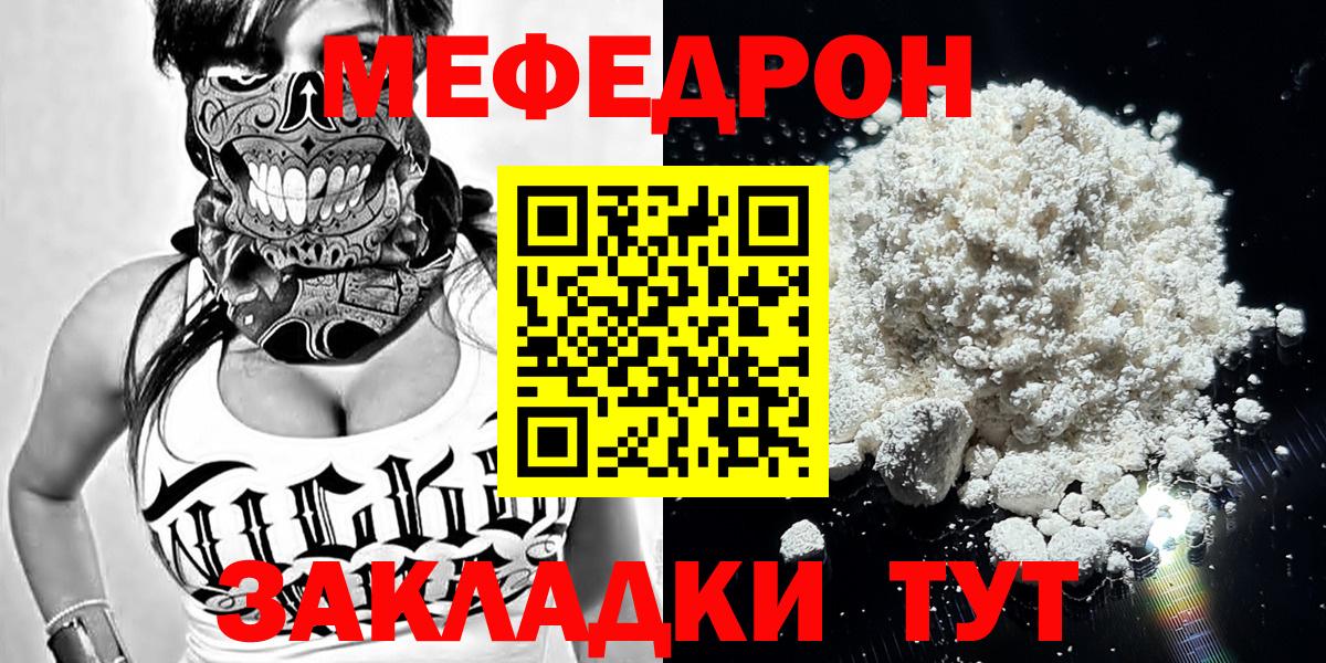 Меф mephedrone  Меф мяу мяу  Ковров  МЕФ  Вход с VPN 