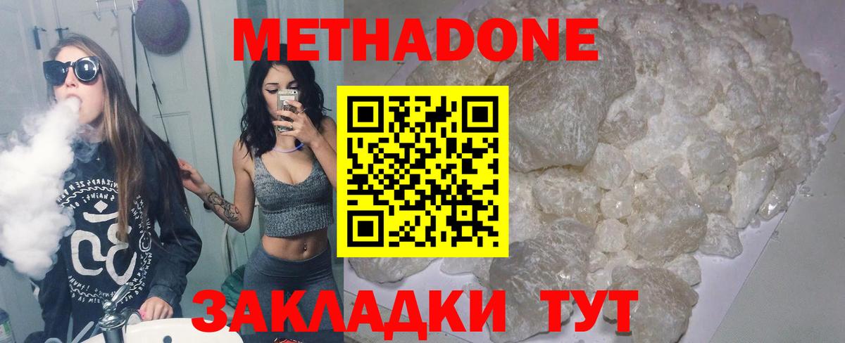 kraken ТОР  Вход с VPN  Ковров  Метадон VHQ  МЕТАДОН VHQ 