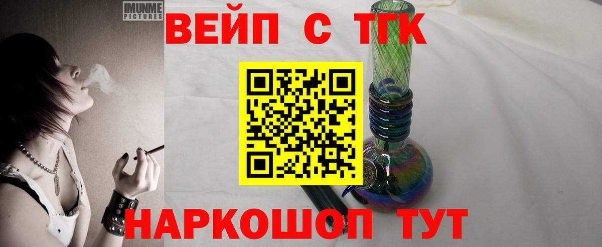 Ковров  Дистиллят ТГК вейп  ТГК вейп с тгк  Вход с VPN 